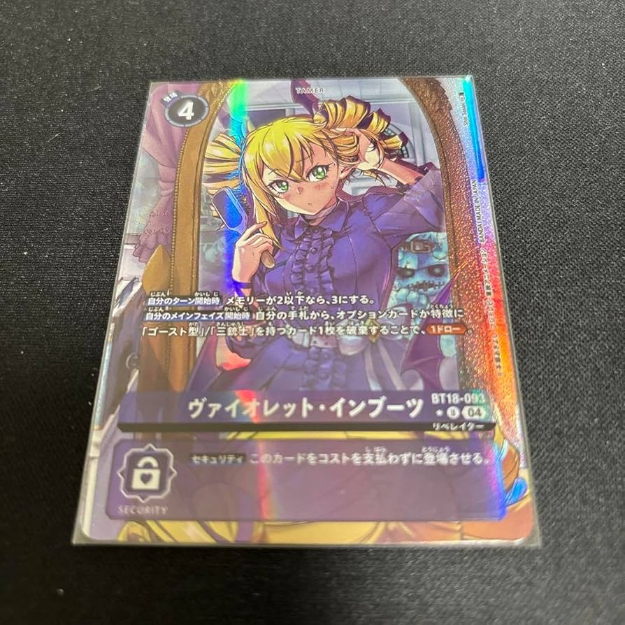 ヴァイオレット インブーツ パラレル 2枚 Amazon.co.jp: デジモンカードゲーム ヴァイオレット・イン